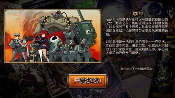 骷髅女孩手游下载2025最新版