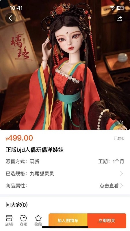 Doll boxApp下载安卓版