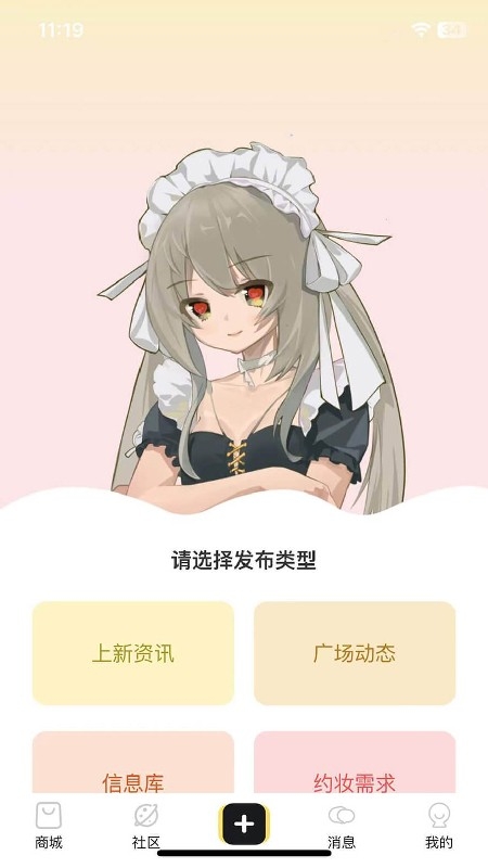 Doll boxApp下载安卓版