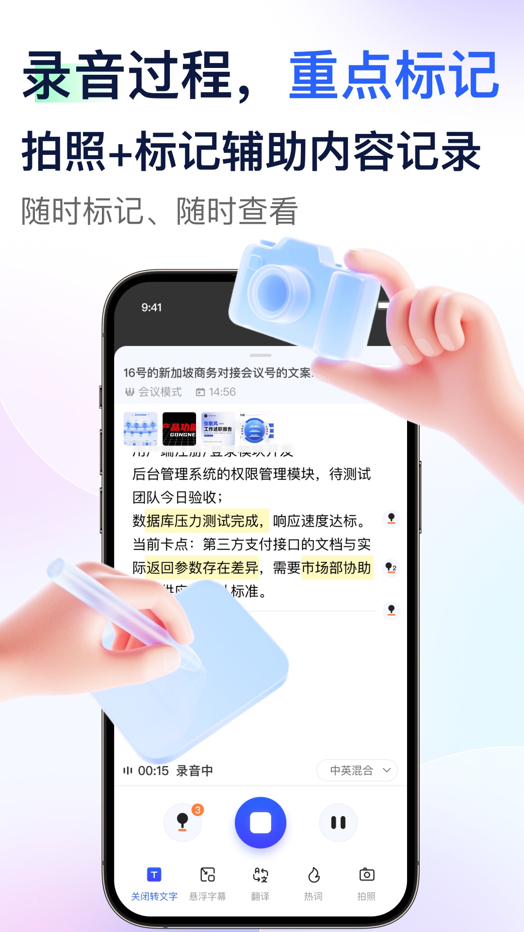 简单录App下载