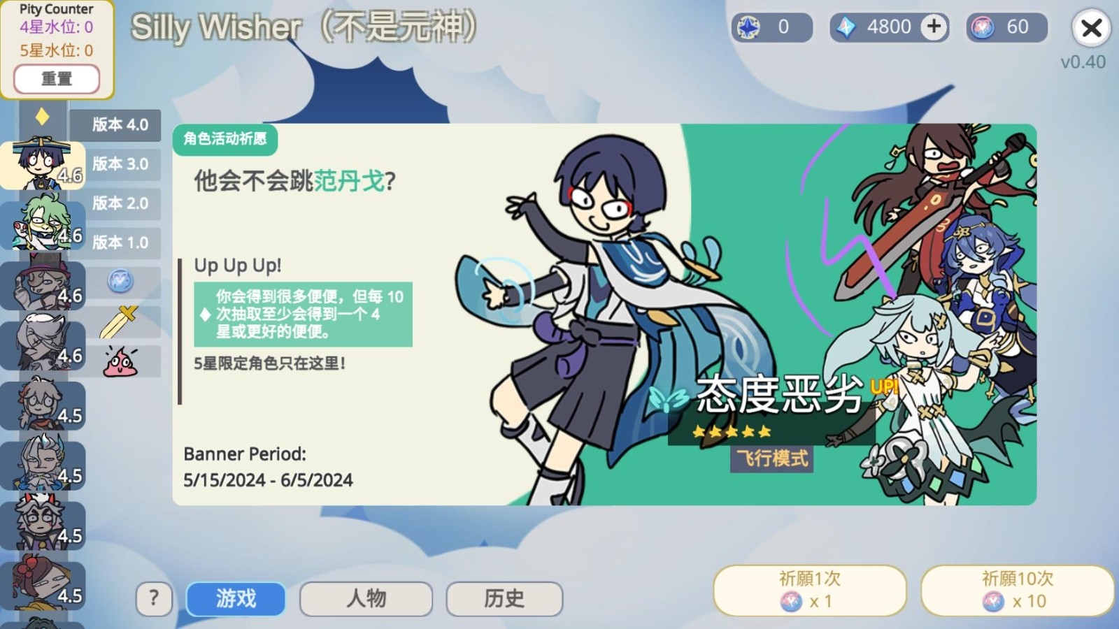 Silly Wisher官方安卓版下载安装