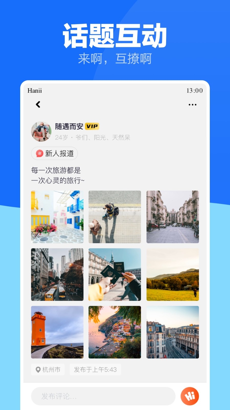 蓝友同志交友同城app