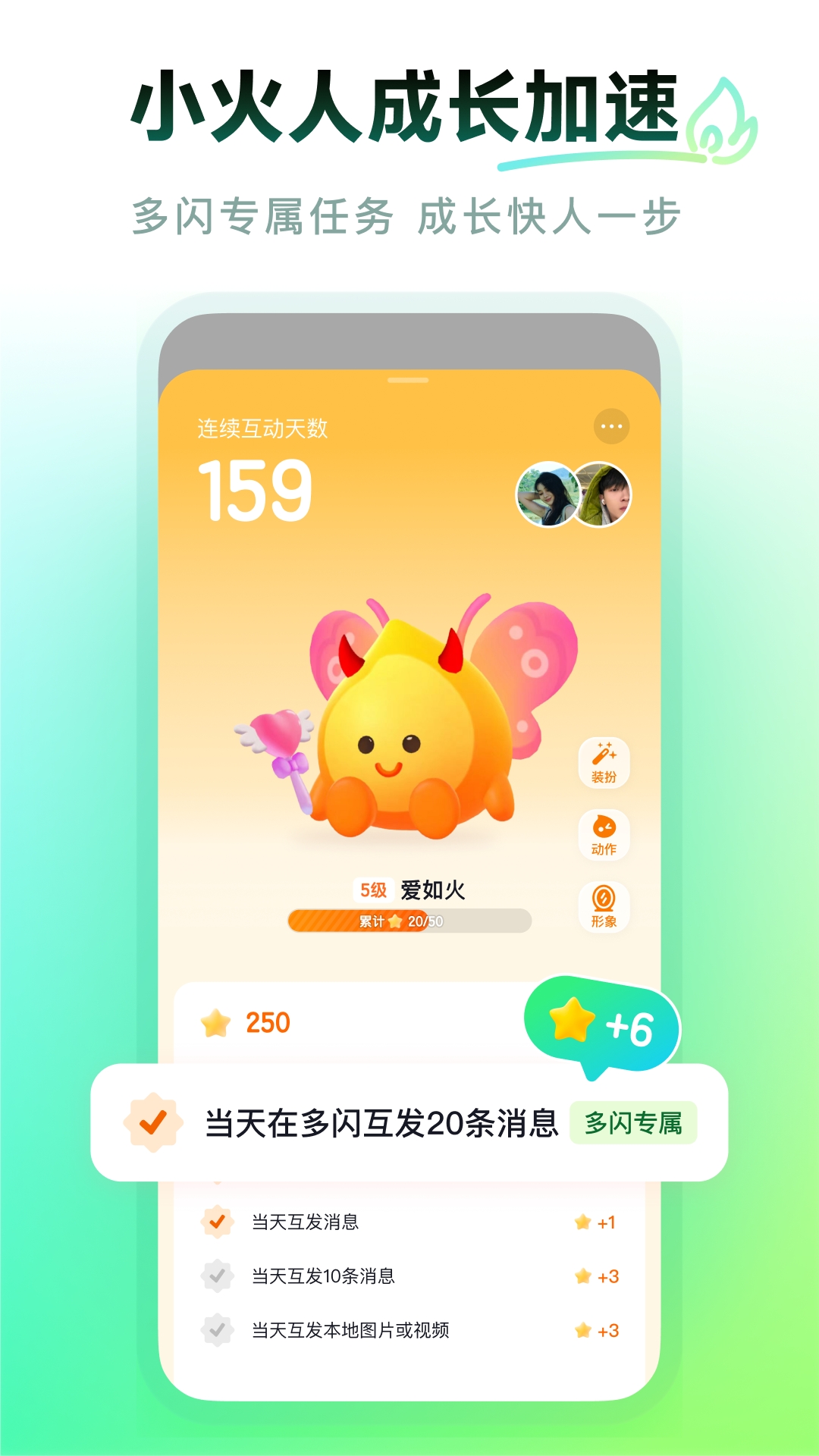 多闪app官方正版软件