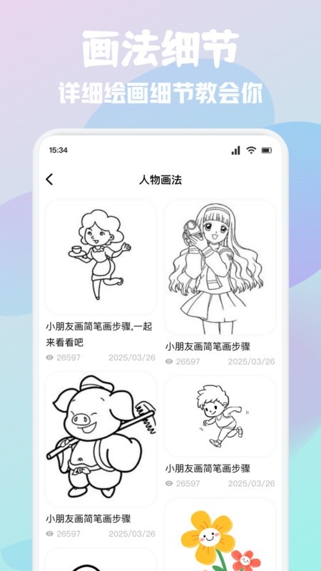 白狐灵创免费版下载