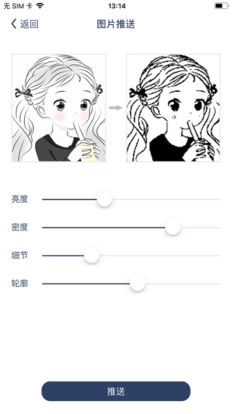 唯啦腕表App官方下载