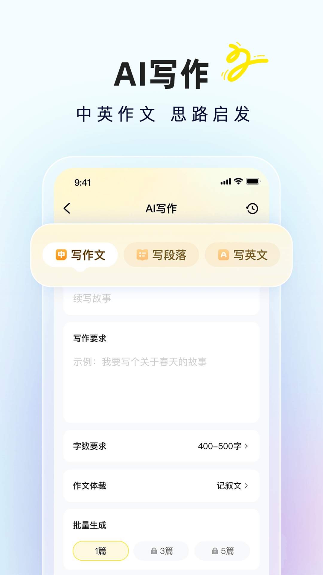 快对作业App下载官方版