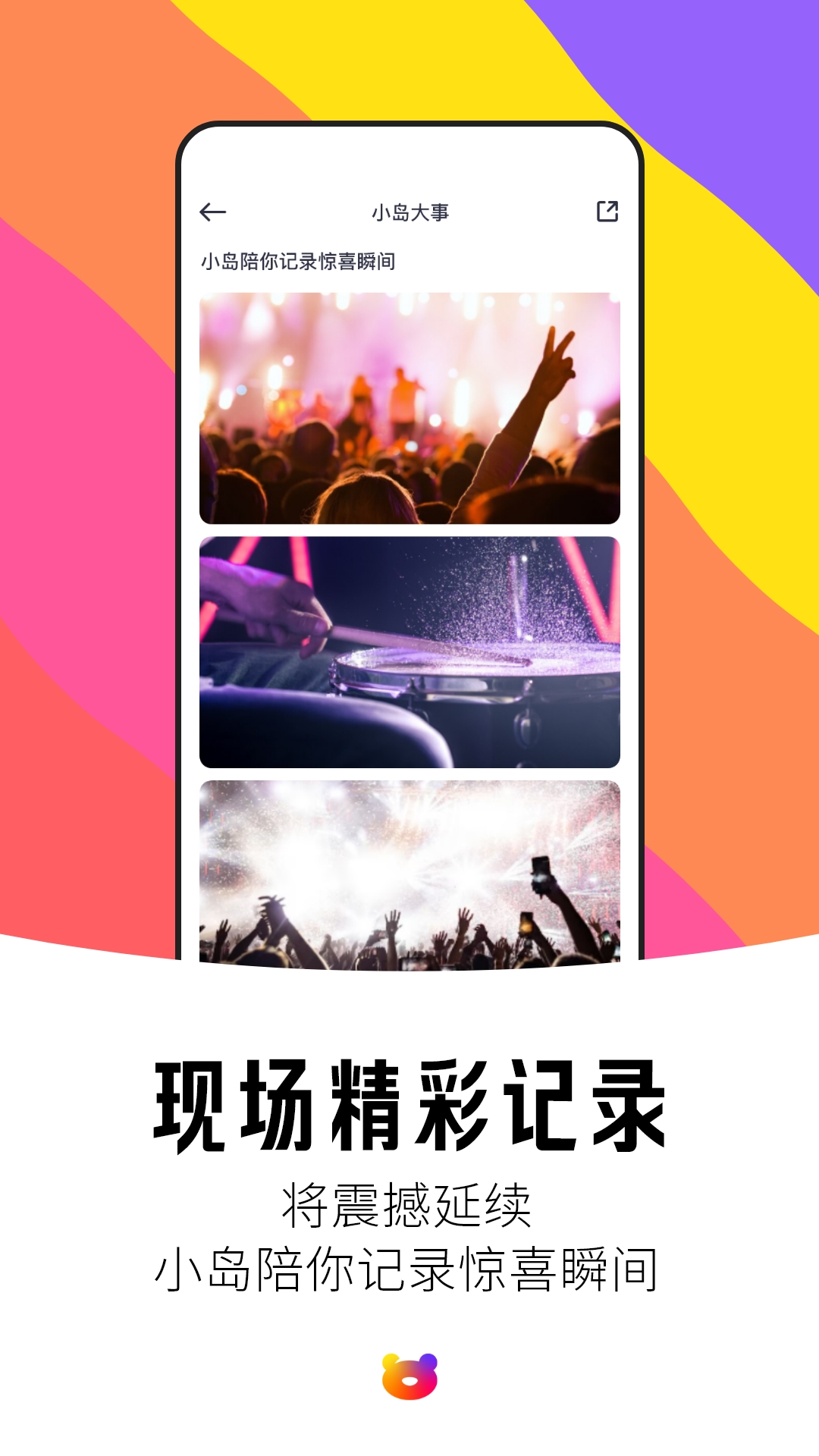 纷玩岛购票官方版