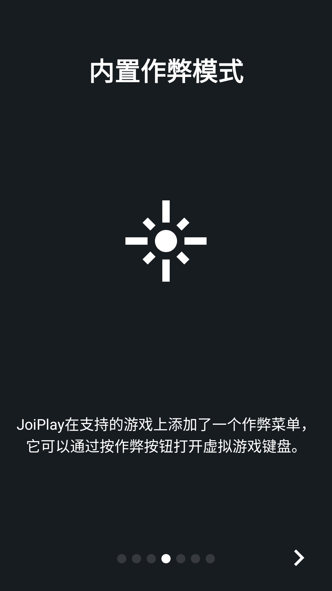 joiplay模拟器三件套汉化版下载