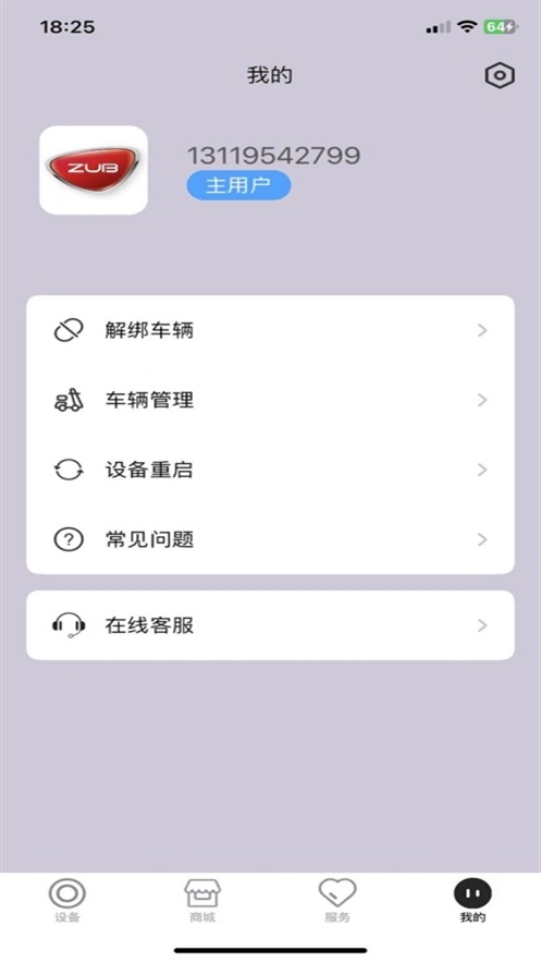 钻豹智行app下载安装最新版本