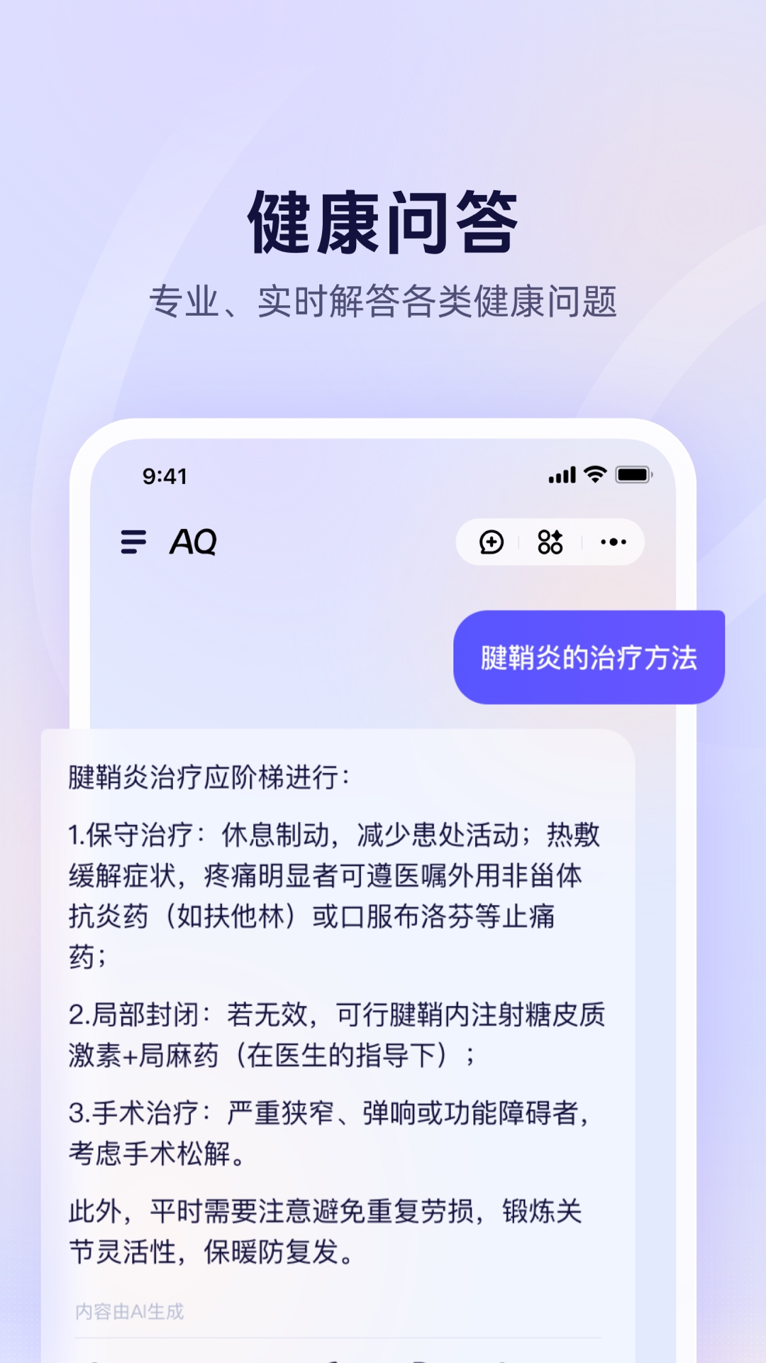 AQ官方APP下载最新版本
