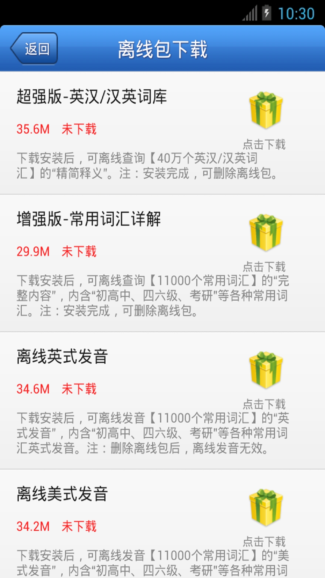 外研社德语词典电子版下载
