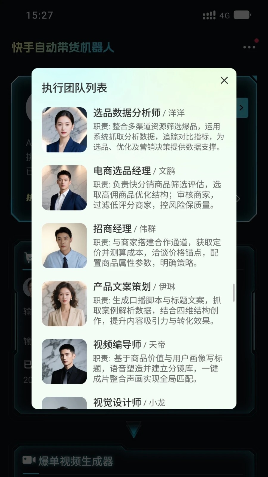 轻舟AIApp下载手机版