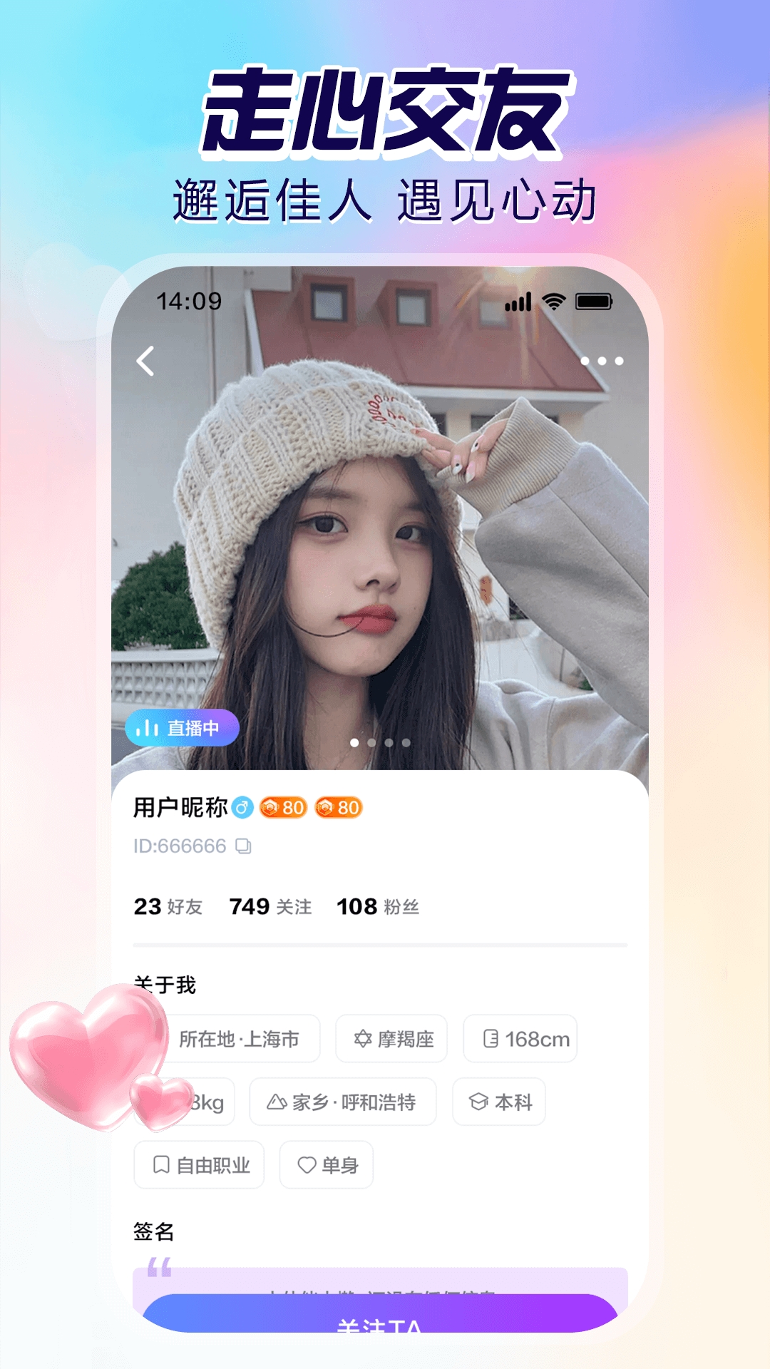 双鱼直播app官方版下载