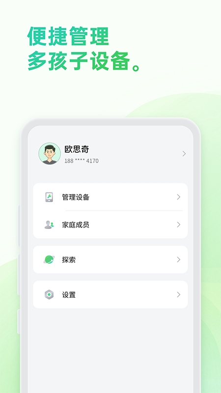 小米亲情守护最新版下载
