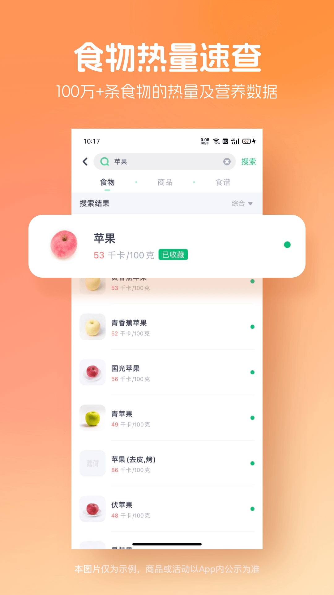 薄荷健康App安卓版下载