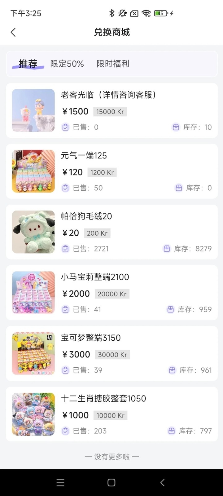 嘿鸭吖潮玩app下载