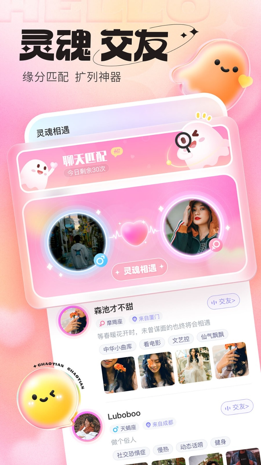 超甜app最新版2025下载