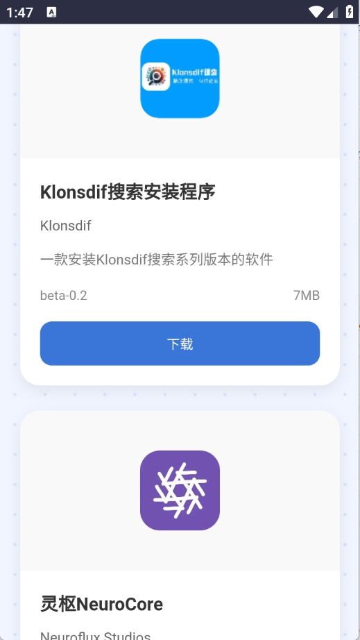 小蛋糕应用商店2025最新版下载