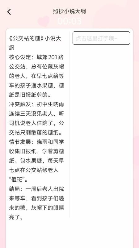 小说录入打字员赚钱软件下载