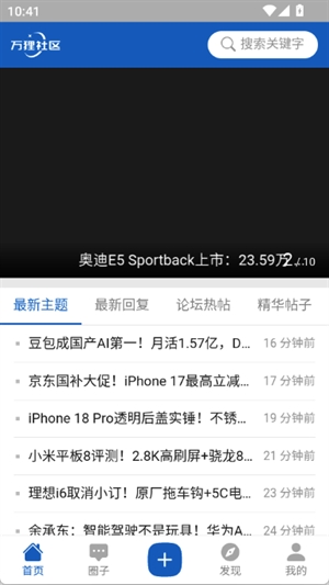 万狸社区App官方版最新版2025下载