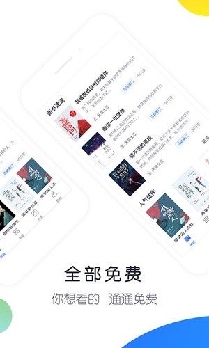 来点小说App2025最新版下载