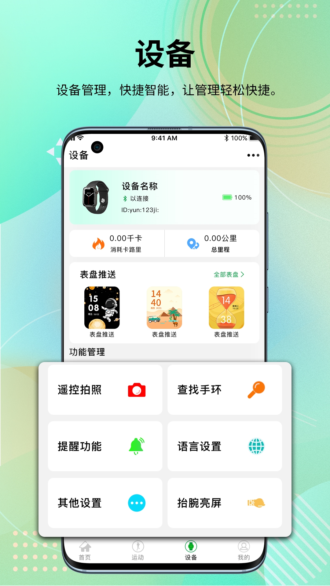 hd fit pro最新版免费下载