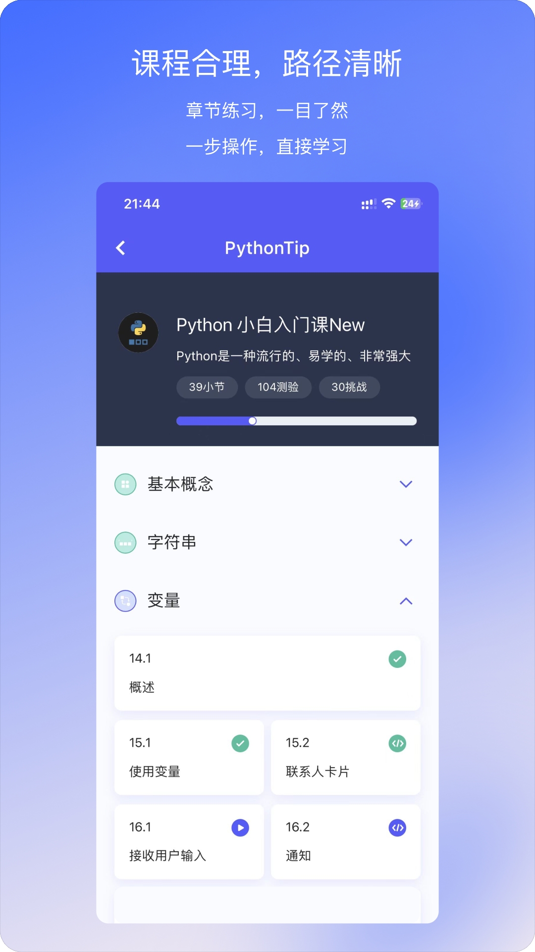 哈希编程App安卓版最新版下载