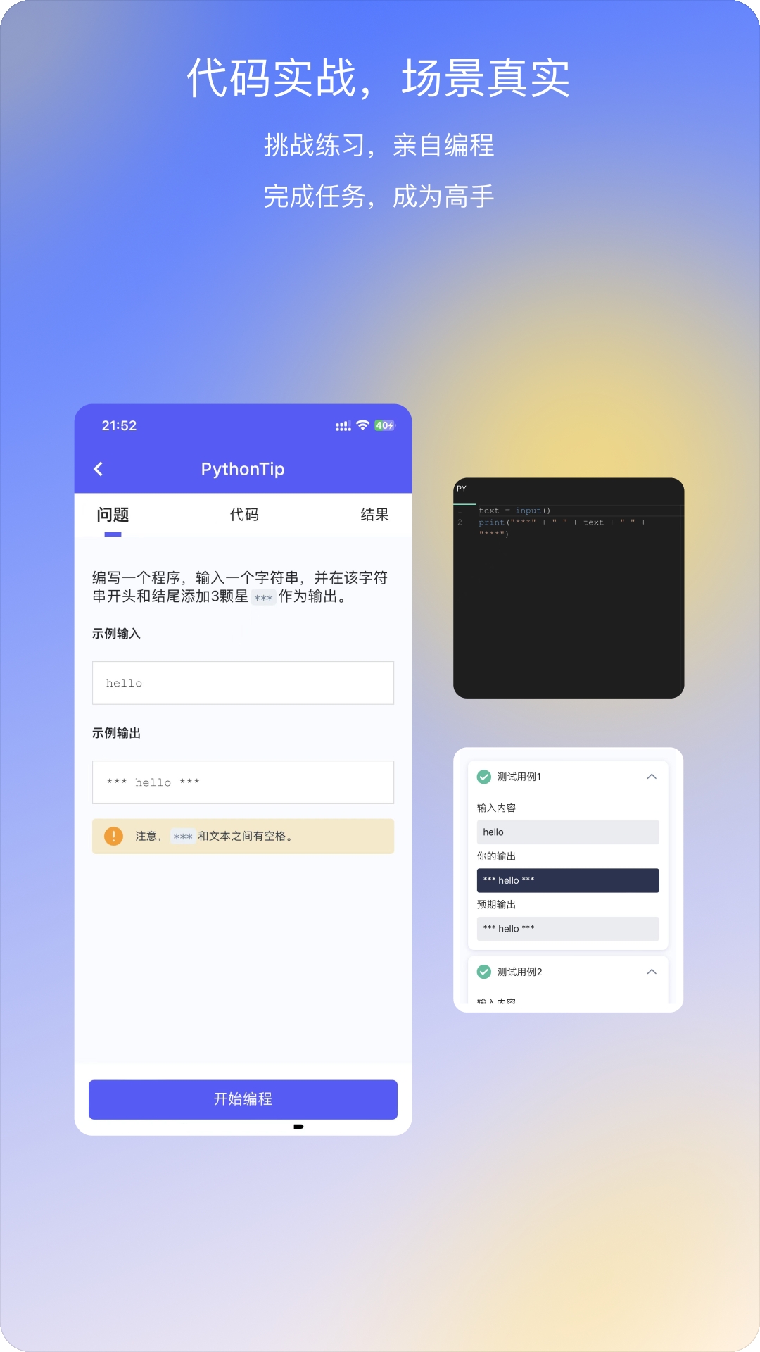 哈希编程App安卓版最新版下载