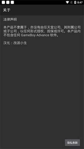 MyBoy模拟器最新版本