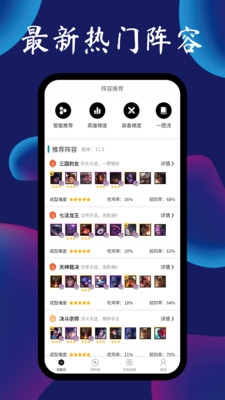云顶攻略助手app下载安装