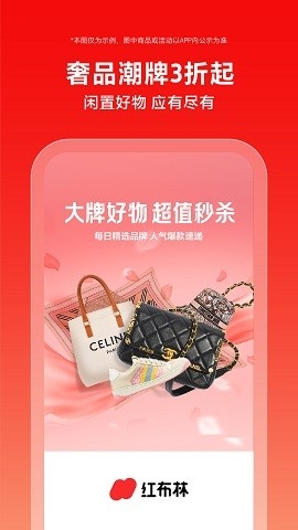 红布林app下载安装