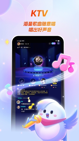 歌星俱乐部匿名聊天下载