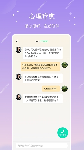 测测星盘app下载