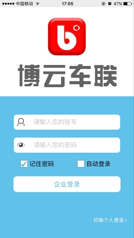 博云车联v2远程控制平台下载