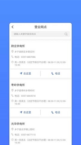 网上地电最新版下载