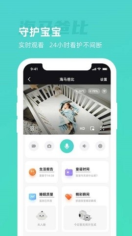 海马爸比app下载监控
