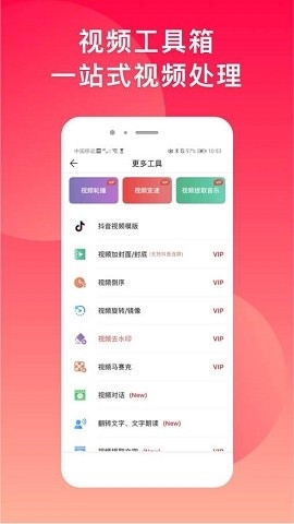 微脉水印相机官方版免费下载