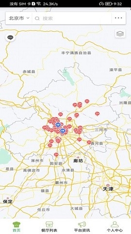 北京阳光餐饮APP日管控下载