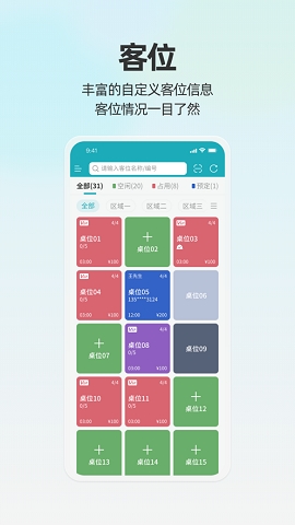 移动银台pro下载安装