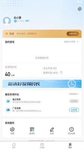 大神云电脑免费版下载