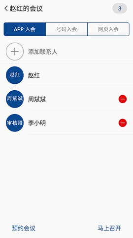 消防融合通信官方app下载安装