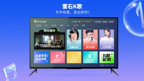 雷石k歌手机版下载