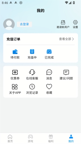 青灵游戏盒子app下载