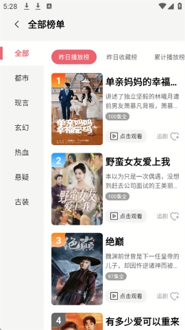 好梦剧场下载安装最新版安卓手机版