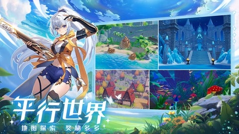 奇幻梦旅人官方版下载
