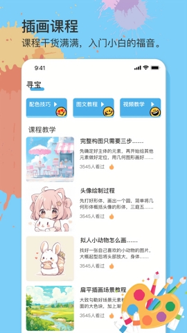 美易绘画软件下载
