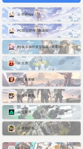 文幻玩聚云游戏最新版本下载