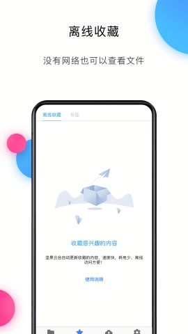 坚果云官方版APP下载