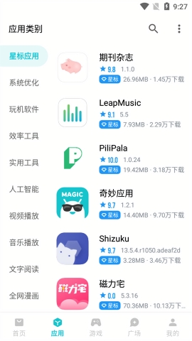 奇妙应用app下载最新版本