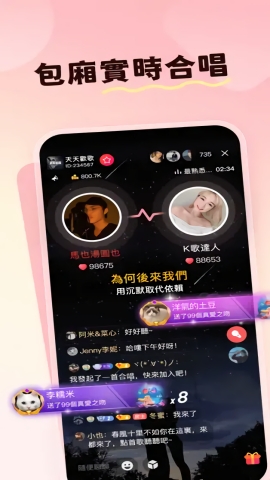欢歌Liveapp下载